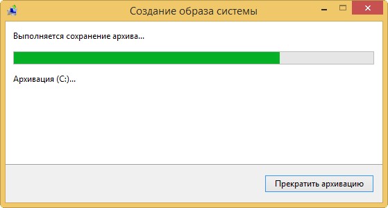 Интерфейс средства резервного копирования Windows