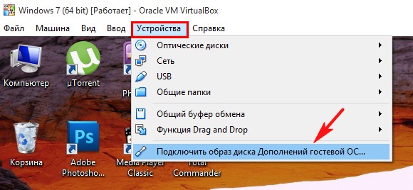 Настройка VirtualBox