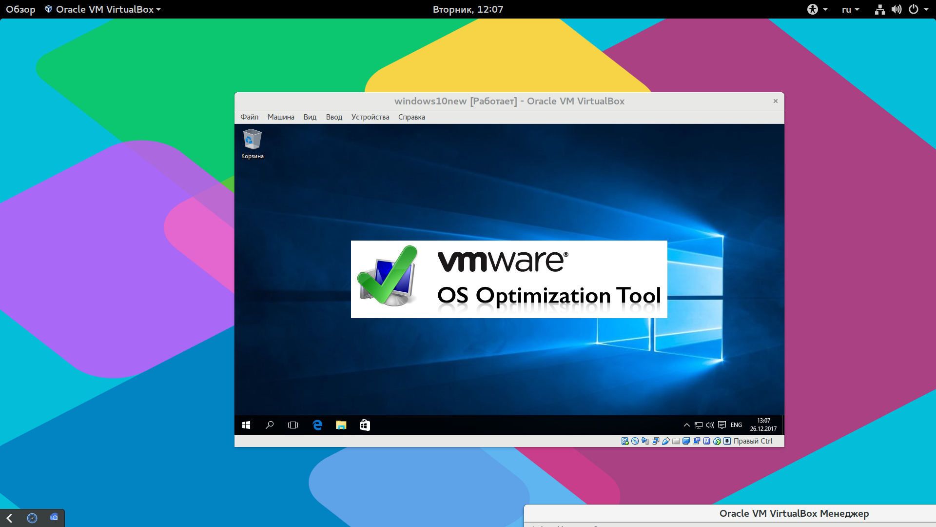 Os optimization tool. Установка Windows 10 на VIRTUALBOX. Настройка VIRTUALBOX на Windows 10. VIRTUALBOX не устанавливается Windows 10. VMWARE os.