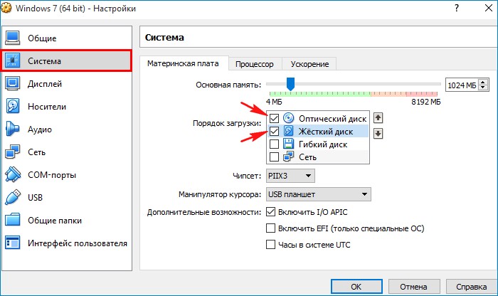 Настройка VirtualBox