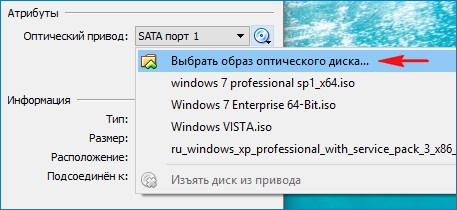 Настройка VirtualBox