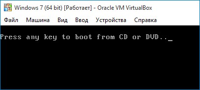 Настройка VirtualBox