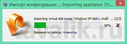 Импорт виртуальной машины